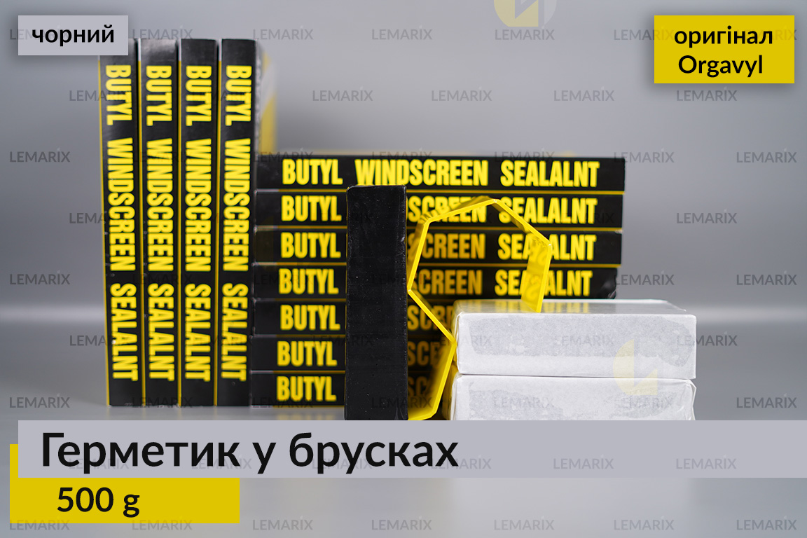 Герметик у брусках Orgavyl чорний оригінал (500 гр – вага)