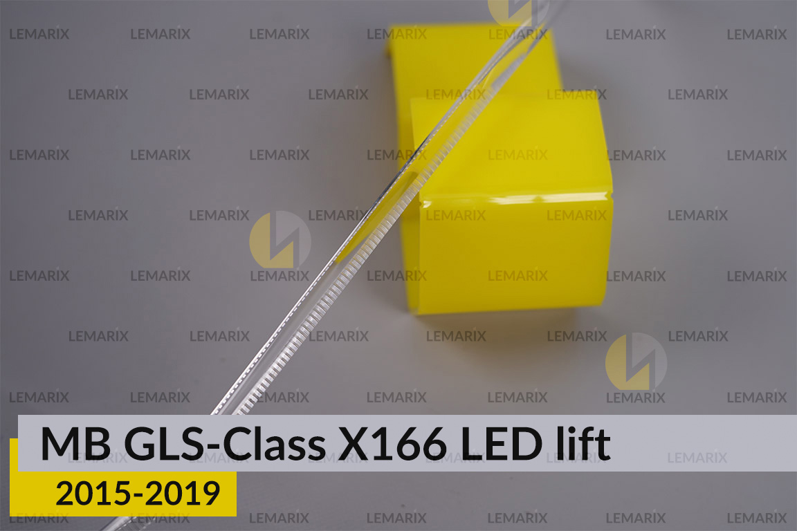 Світловод фари Mercedes-Benz GLS-Class X166 LED (2015-2019) рест правий