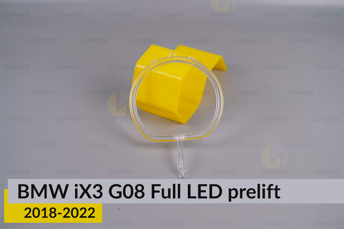 Кільце світловод фари BMW iX3 G08 Full LED (2018-2022) дорест велике зовнішнє angel eyes праве