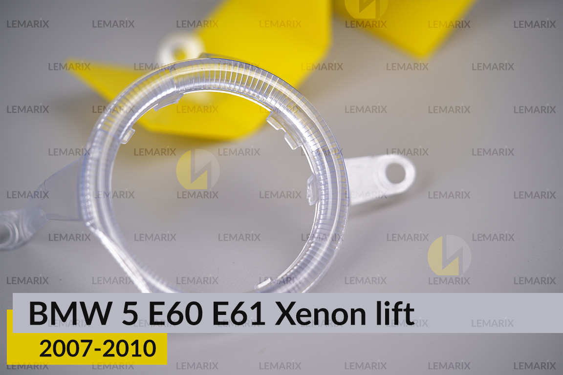 Кільце світловод фари BMW 5 E60 E61 Xenon (2007-2010) рест мале внутрішнє angel eyes ліве