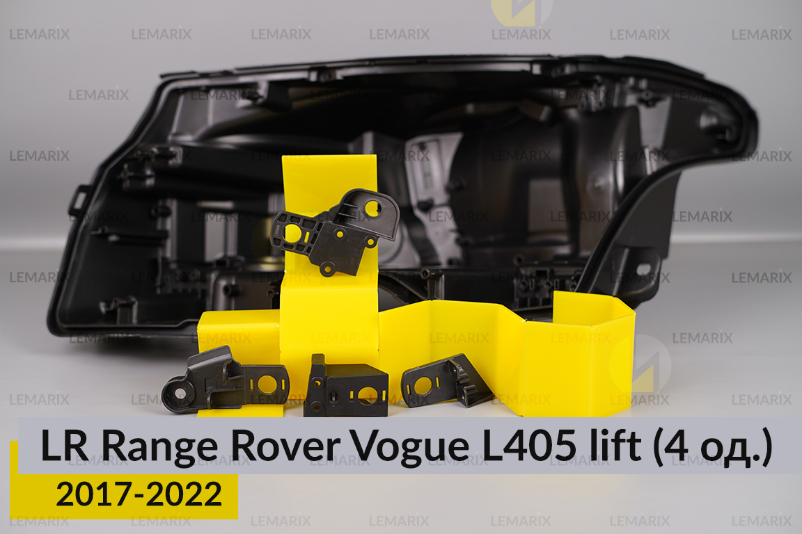 Ремкомплект кріплення корпуса фар Land Rover Range Rover Vogue L405 (2017-2022) рест лівий – 4 од.