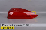 Скло заднього ліхтаря зовнішнє в крилі Porsche Cayenne 958 (2014-2018) рест праве