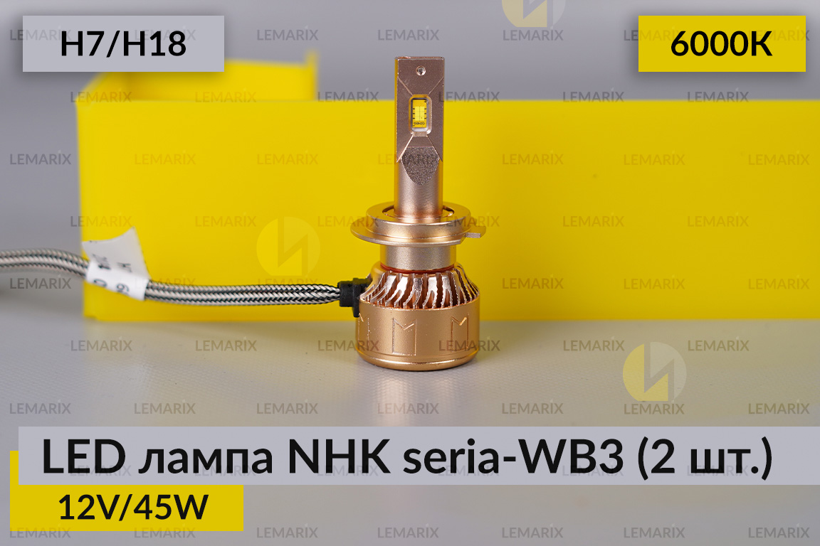 LED лампа NHK seria-WB3 H7/H18 45W 6000K (2 шт.)