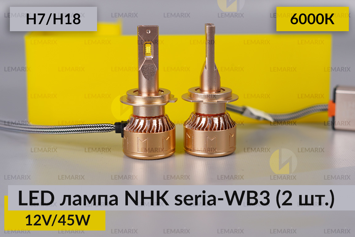 LED лампа NHK seria-WB3 H7/H18 45W 6000K (2 шт.)