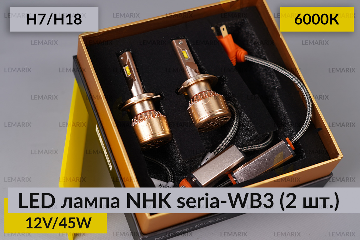 LED лампа NHK seria-WB3 H7/H18 45W 6000K (2 шт.)