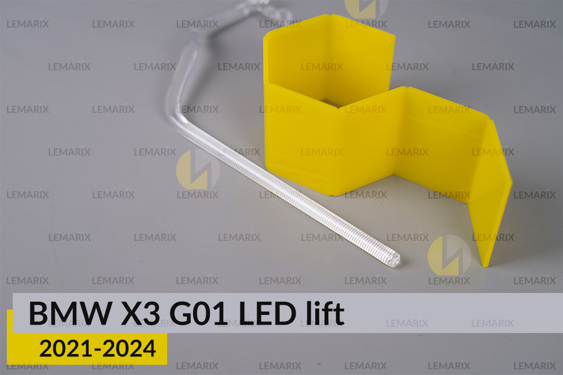Кільце світловод фари BMW X3 G01 LED (2021-2024) рест мале внутрішнє Icon Light праве