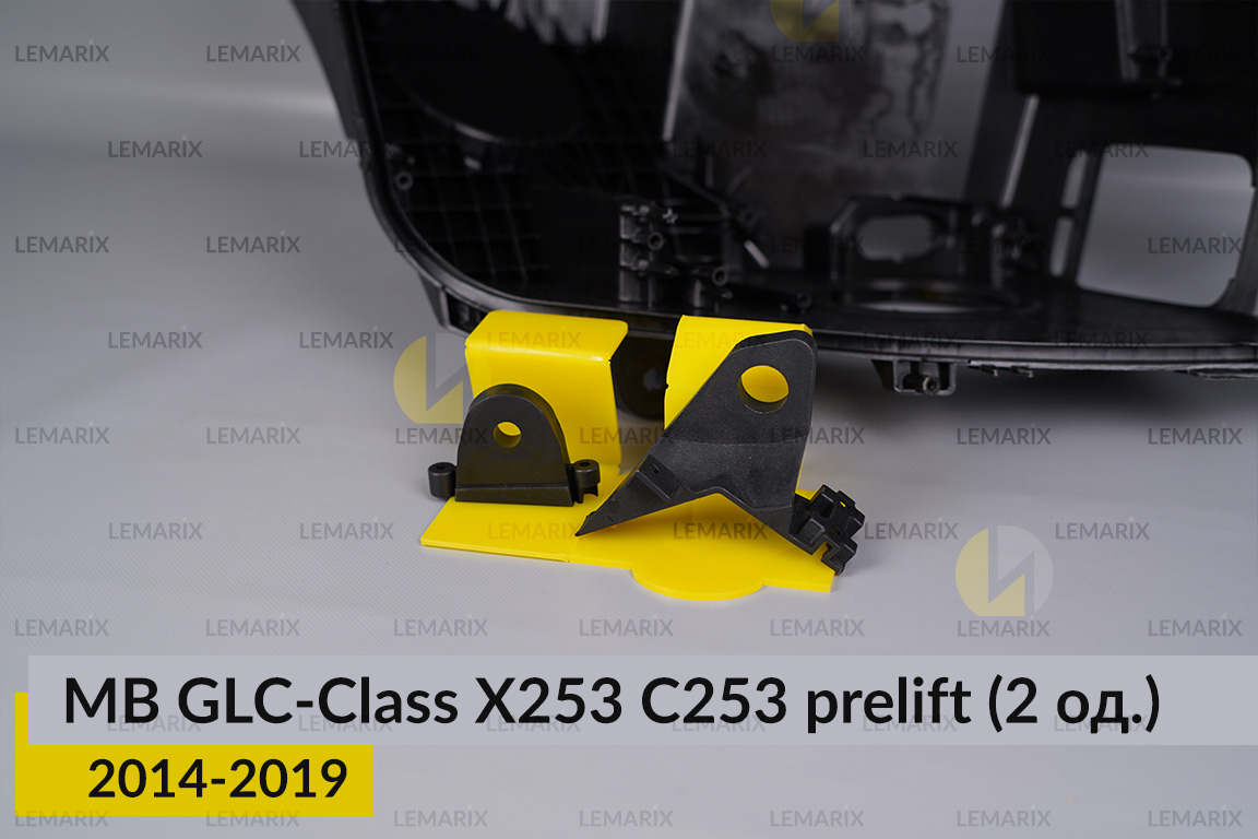 Ремкомплект кріплення корпуса фар Mercedes-Benz GLC-Class X253 C253 (2014-2019) дорест правий – 2 од.