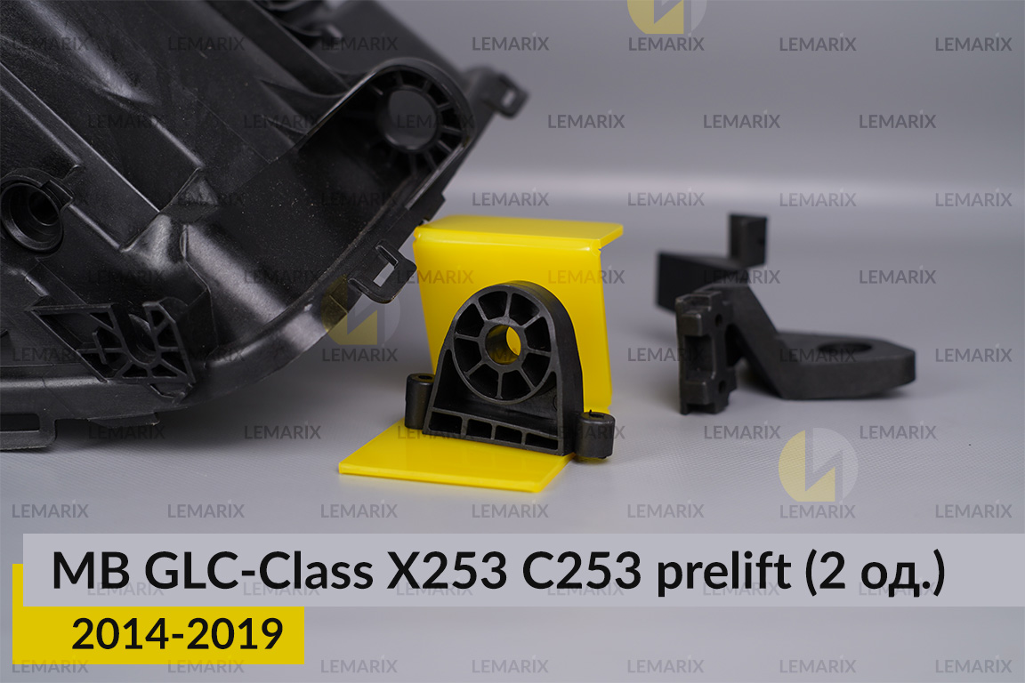 Ремкомплект кріплення корпуса фар Mercedes-Benz GLC-Class X253 C253 (2014-2019) дорест правий – 2 од.