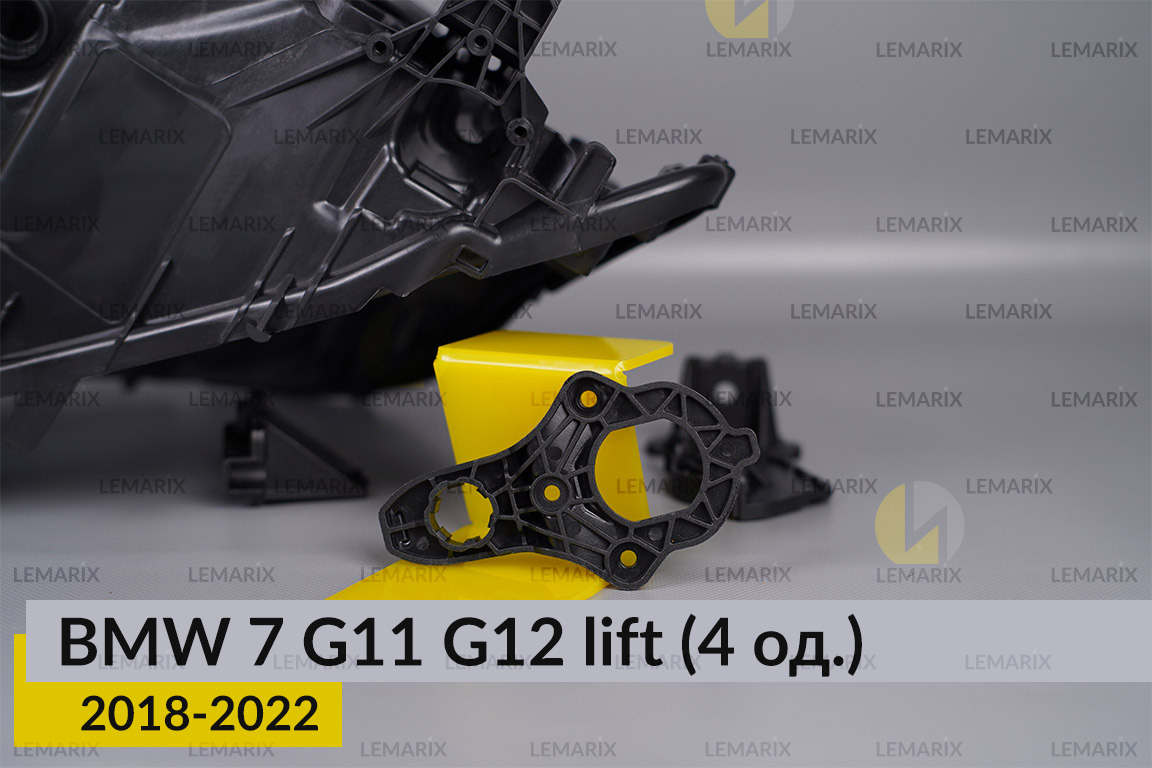 Ремкомплект кріплення корпуса фар BMW 7 G11 G12 (2018-2022) рест лівий/правий – 4 од.