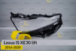 Скло фари Lexus IS XE30 (2016-2020) рест праве