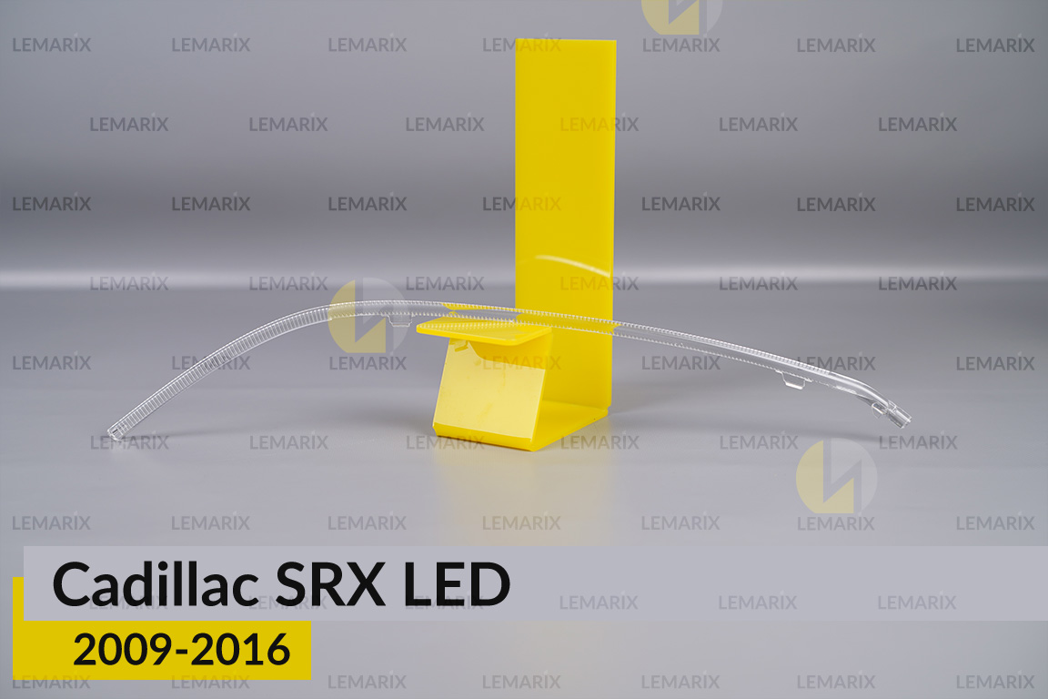 Світловод фари Cadillac SRX LED (2009-2016) лівий