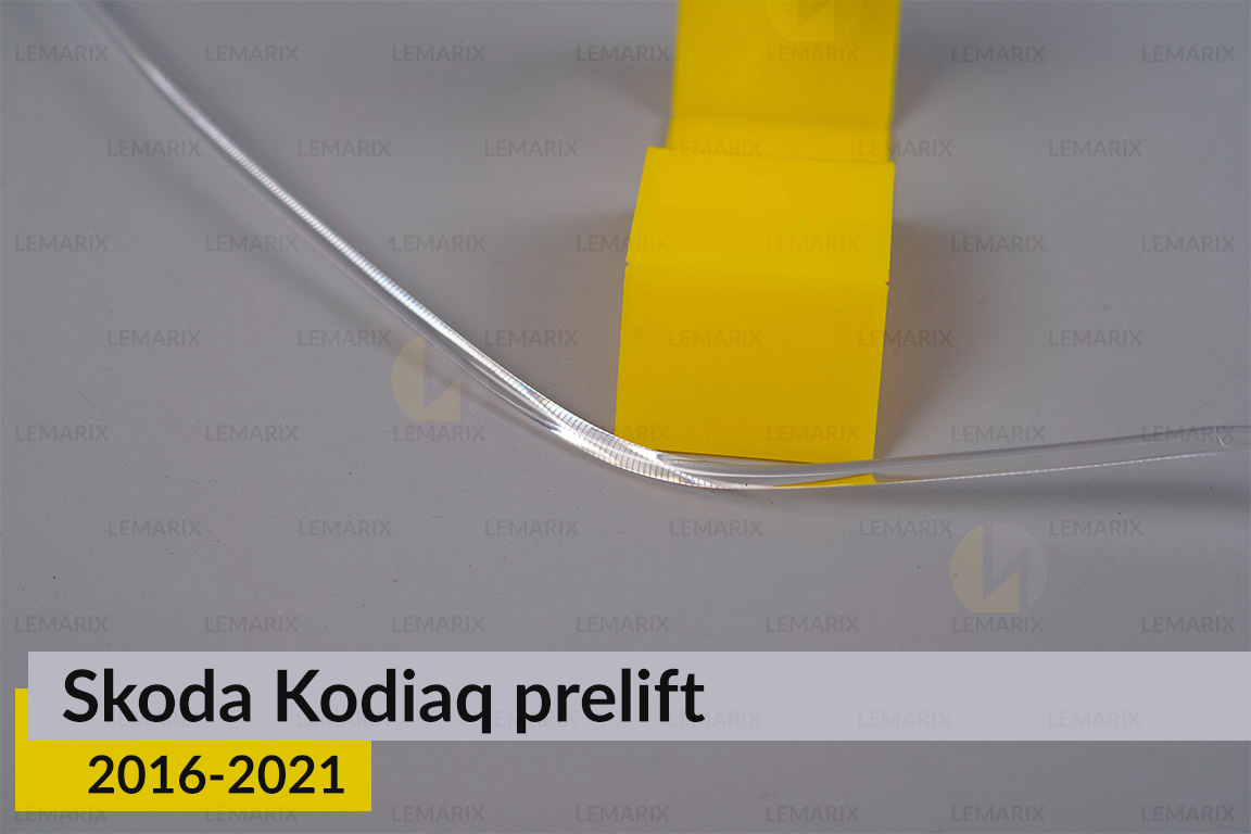 Світловод фари Skoda Kodiaq (2016-2021) дорест лівий