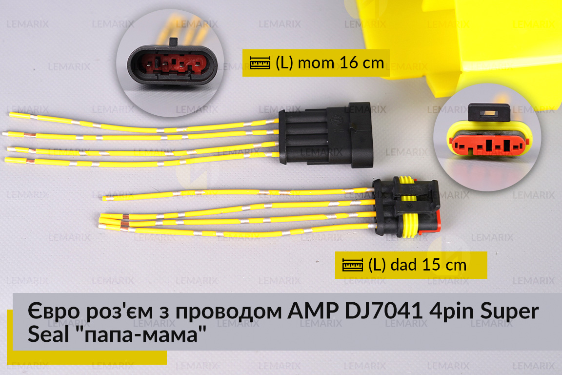 Євро роз'єм з проводом AMP DJ7041 4pin Super Seal 