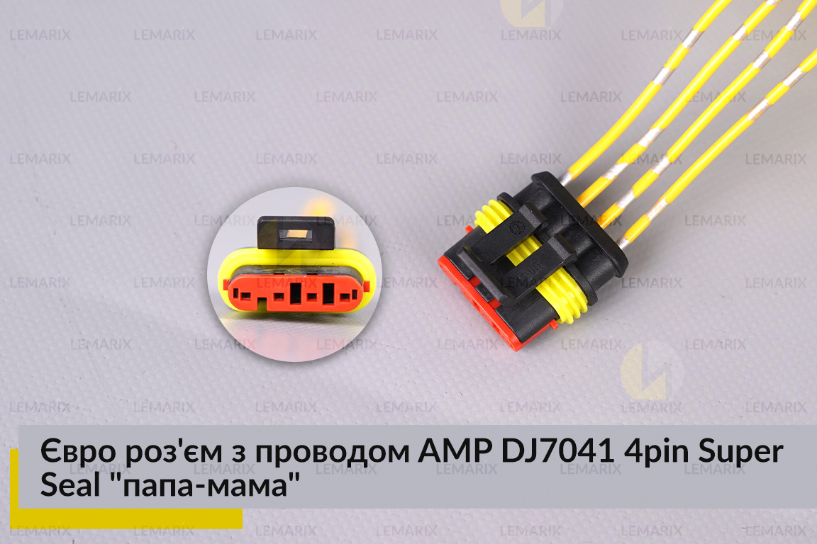 Євро роз'єм з проводом AMP DJ7041 4pin Super Seal 