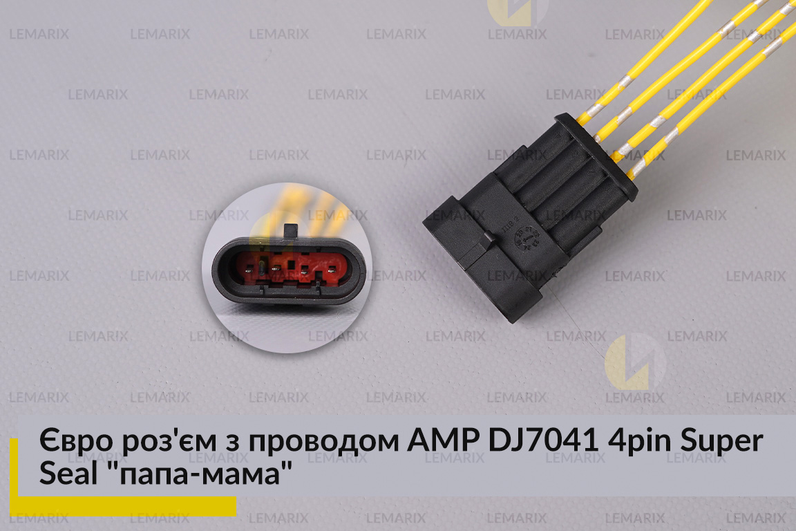 Євро роз'єм з проводом AMP DJ7041 4pin Super Seal 