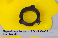 Перехідник Lemarix LED H7 XA-08 KIA Hyundai