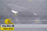 Скло фари KIA Rio JB (2005-2010) праве