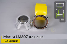 Маски LM807 для линз авто 2.5 дюйма Chrome (2 шт.)