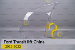 Скло фари Ford Transit China (2013-2022) рест ліве