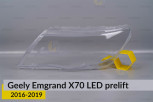 Скло фари Geely Emgrand X70 LED (2016-2019) дорест ліве