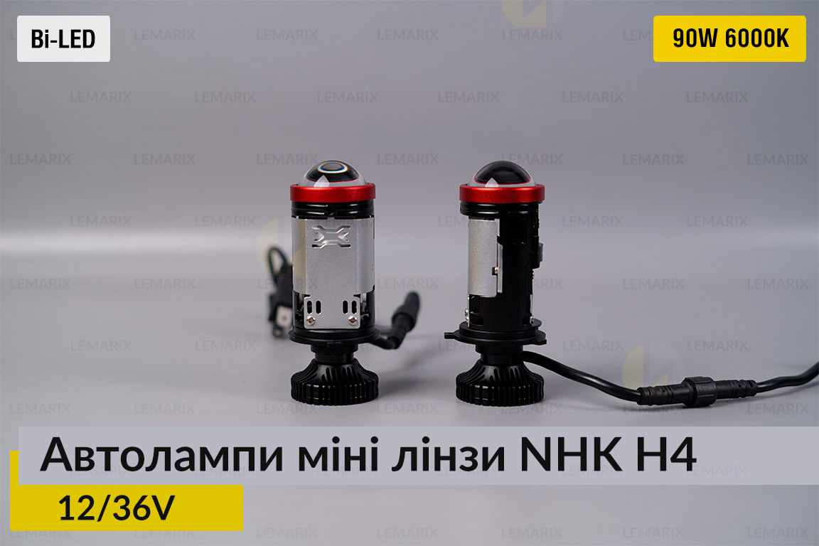 Автолампы мини линзы H4 Bi-LED NHK 90Вт 6000К 12-36В