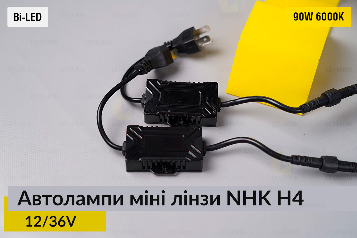 Автолампы мини линзы H4 Bi-LED NHK 90Вт 6000К 12-36В