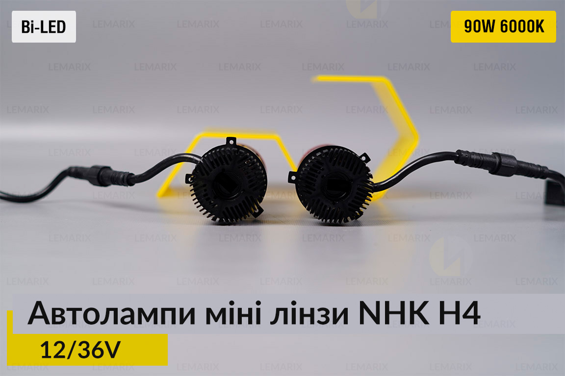 Автолампы мини линзы H4 Bi-LED NHK 90Вт 6000К 12-36В