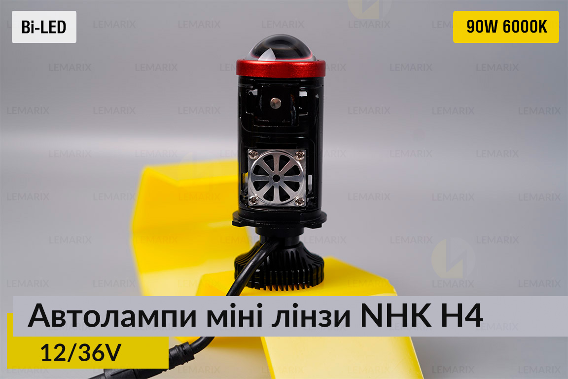 Автолампы мини линзы H4 Bi-LED NHK 90Вт 6000К 12-36В