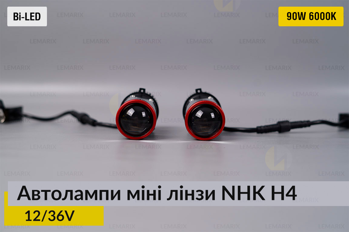 Автолампы мини линзы H4 Bi-LED NHK 90Вт 6000К 12-36В