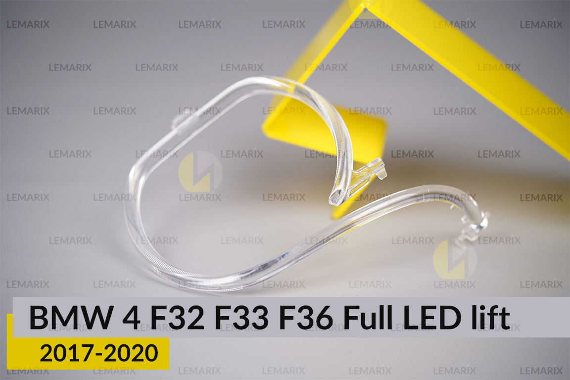 Кільце світловод фари BMW 4 F32 F33 F36 Full LED (2017-2020) рест великий зовнішній Icon Light лівий