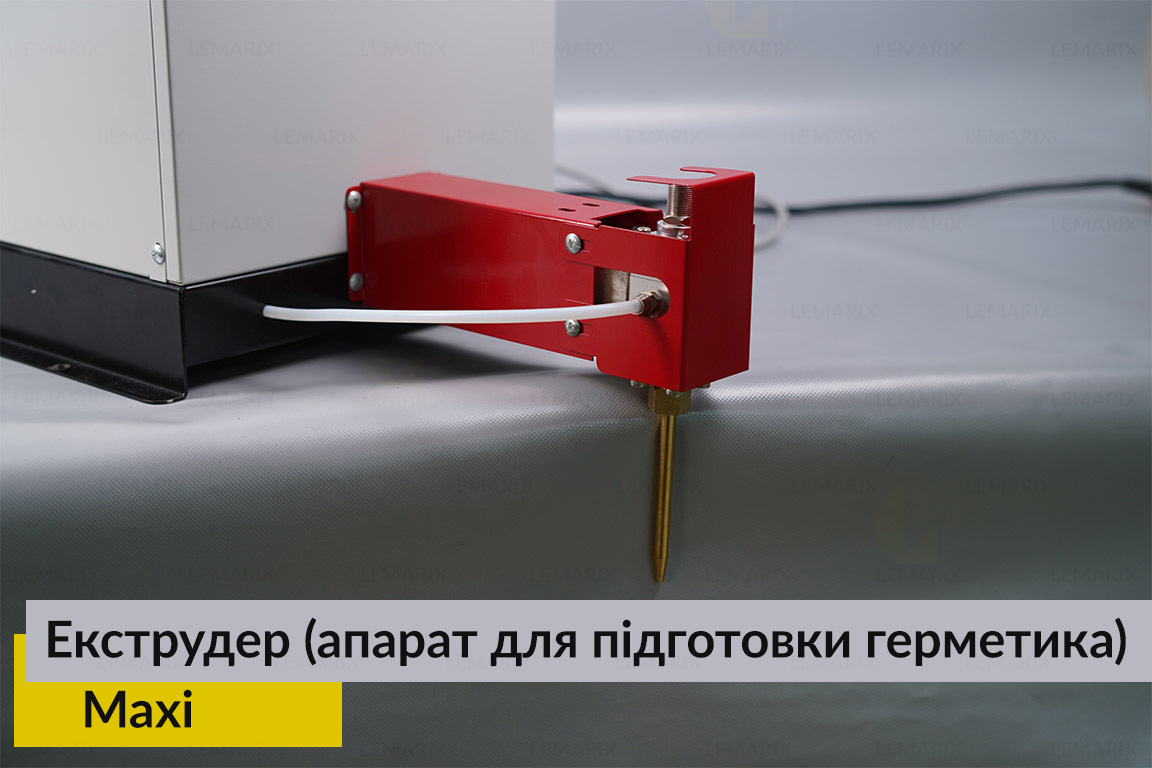 Екструдер Maxi (апарат для підготовки герметика)