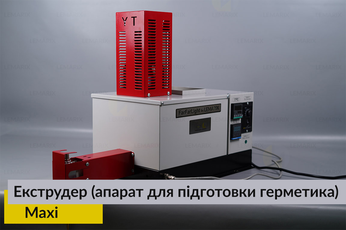 Екструдер Maxi (апарат для підготовки герметика)