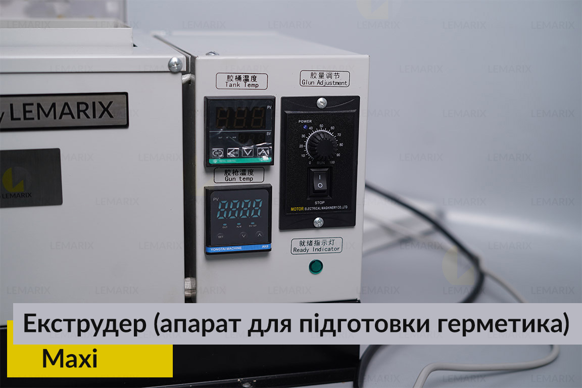 Екструдер Maxi (апарат для підготовки герметика)