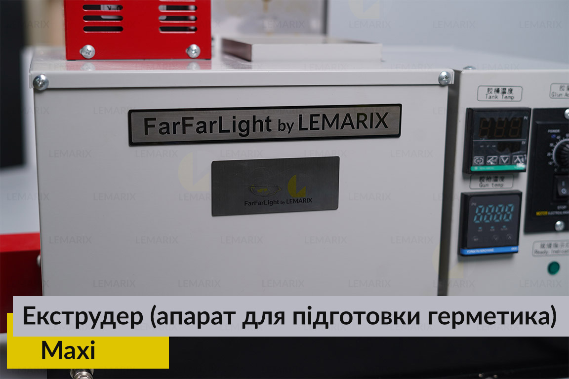 Екструдер Maxi (апарат для підготовки герметика)