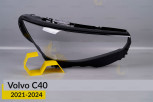 Скло фари Volvo C40 (2021-2024) праве