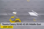 Скло фари Toyota Camry XV40 45 M. East (2009-2011) рест праве
