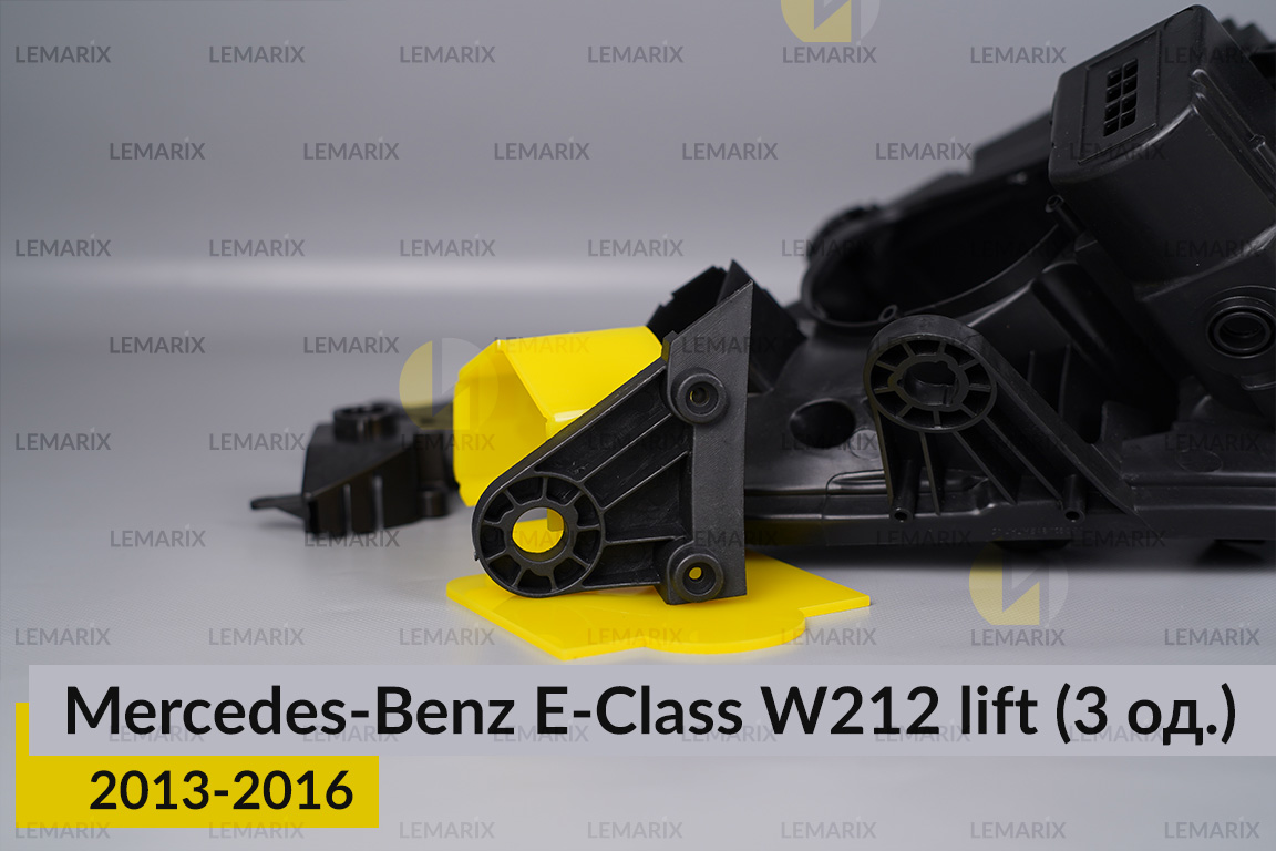 Ремкомплект кріплення корпуса фар Mercedes-Benz E-Class W212 (2013-2016) рест правий – 3 од.
