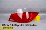 Скло заднього ліхтаря BMW 5 E60 Sedan (2003-2010) дорест/рест праве