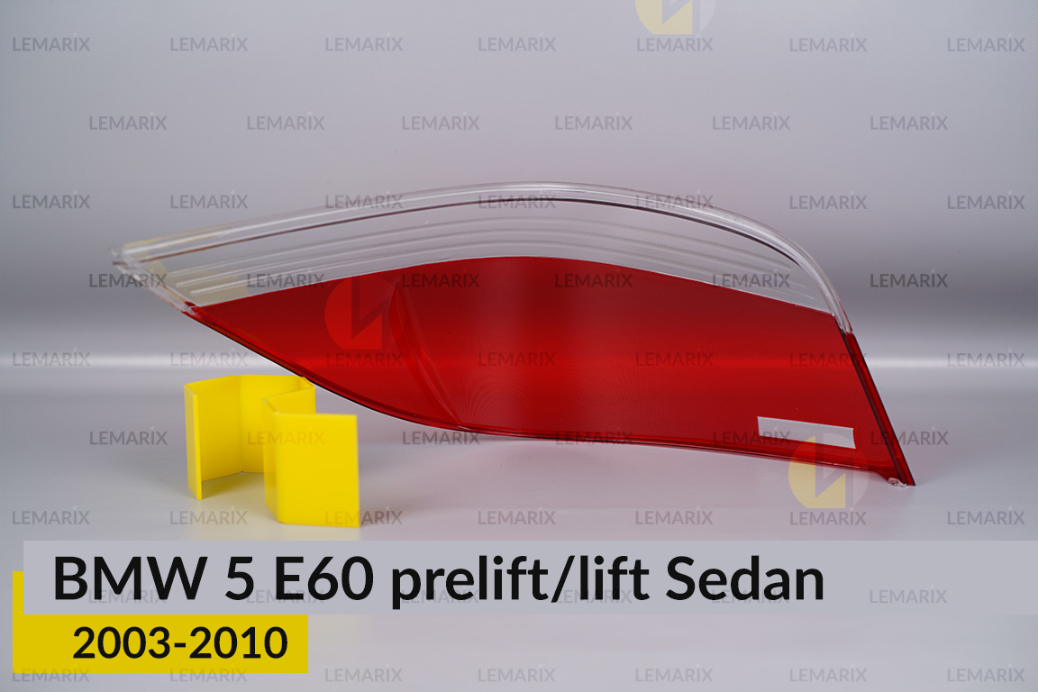 Скло заднього ліхтаря BMW 5 E60 Sedan (2003-2010) дорест/рест праве