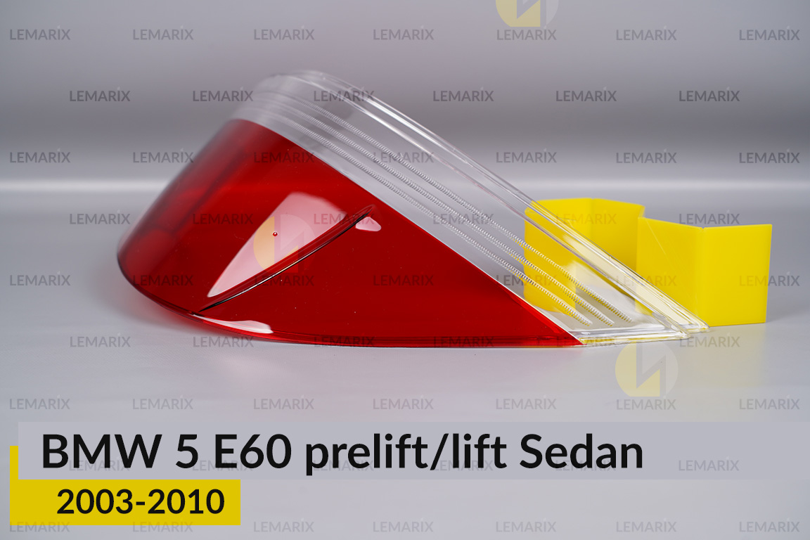 Скло заднього ліхтаря BMW 5 E60 Sedan (2003-2010) дорест/рест праве