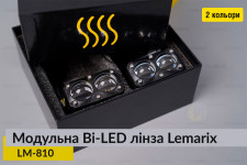 Модульні на 2 Bi-LED лінзи Lemarix 810 два кольори W+Y