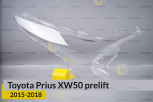 Скло фари Toyota Prius XW50 (2015-2018) дорест праве