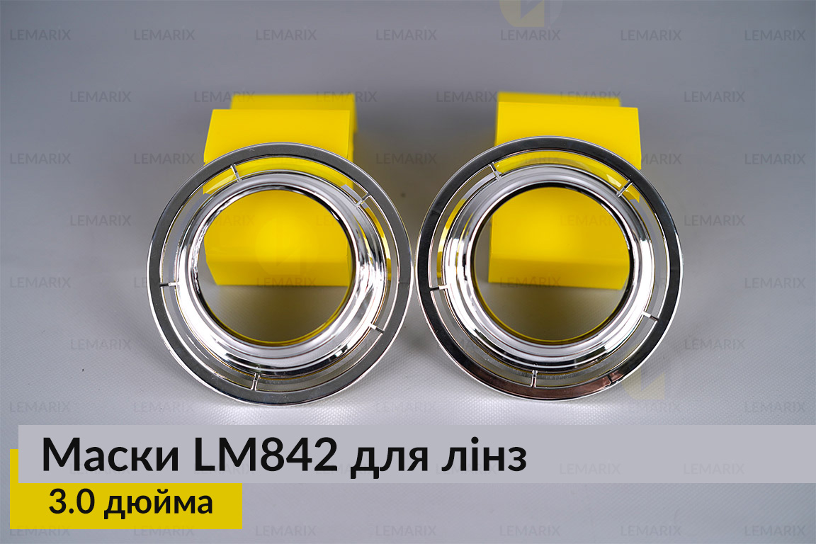 Маски LM842 для лінз авто 3.0 дюйма Chrome (2 шт.)