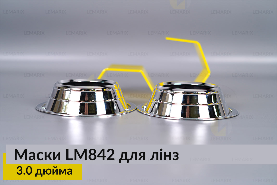 Маски LM842 для лінз авто 3.0 дюйма Chrome (2 шт.)