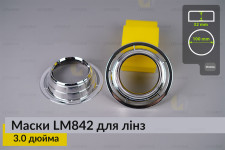 Маски LM842 для лінз авто 3.0 дюйма Chrome (2 шт.)