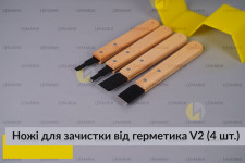 Ножі для зачистки від герметика V2 (4 шт.)
