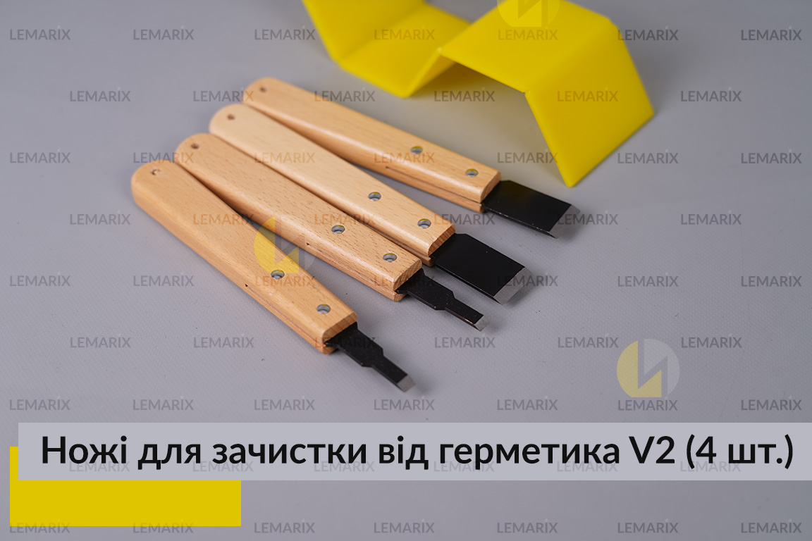 Ножі для зачистки від герметика V2 (4 шт.)