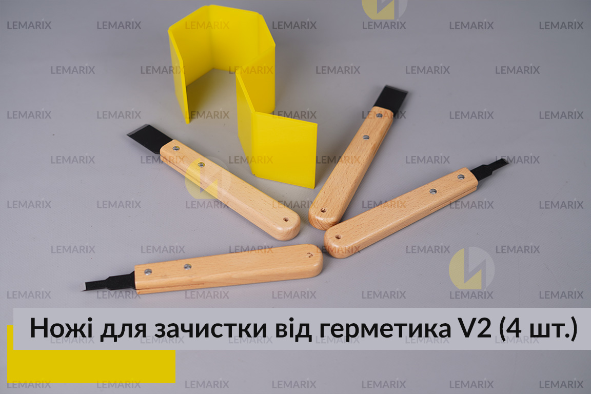 Ножі для зачистки від герметика V2 (4 шт.)
