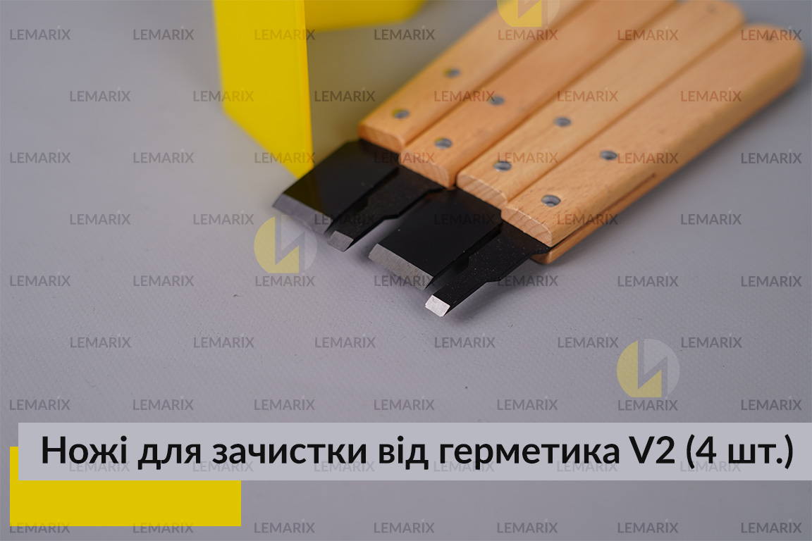 Ножі для зачистки від герметика V2 (4 шт.)