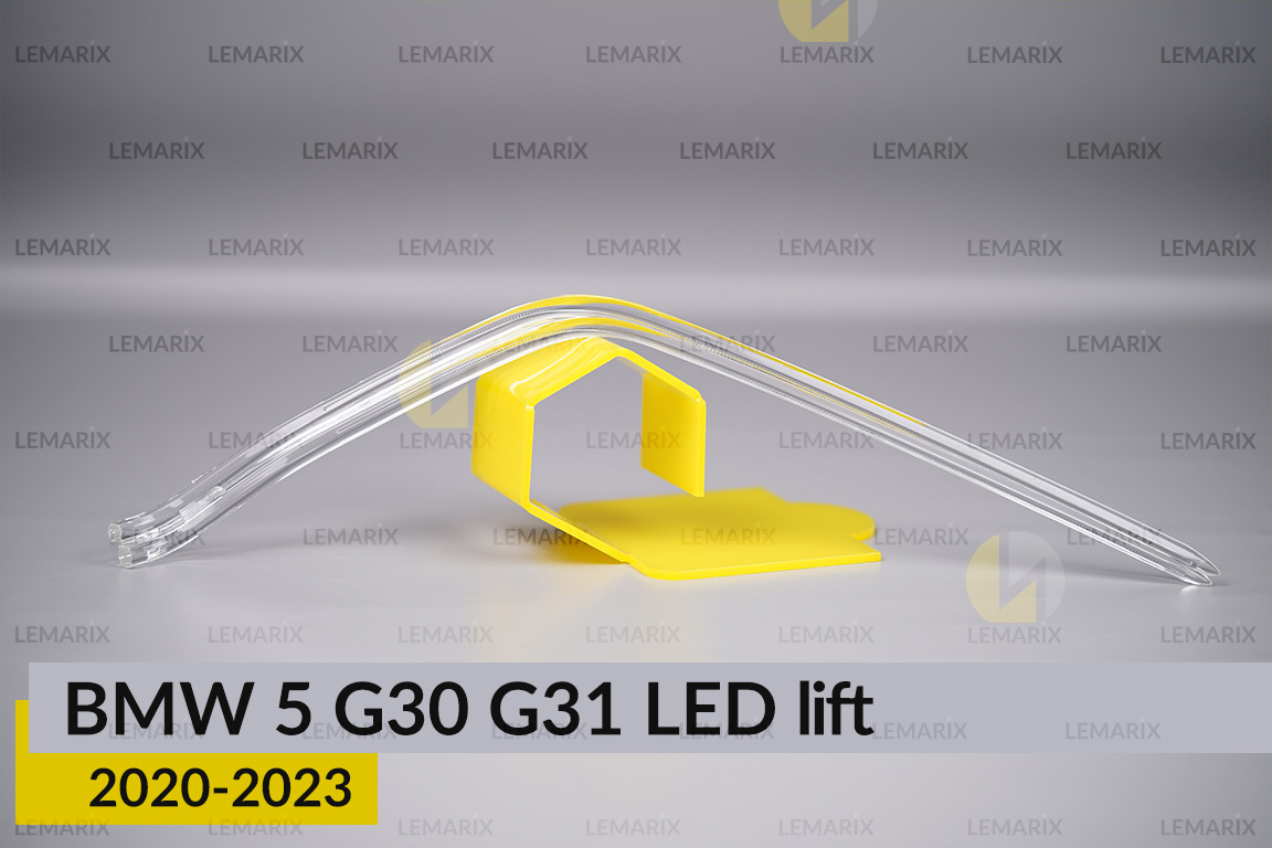 Світловод фари BMW 5 G30 G31 LED (2020-2023) рест довгий внутрішній Icon Light правий